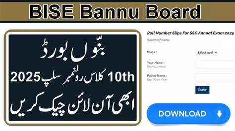 BISE Bannu Board 10th Class Roll No Slip 2025