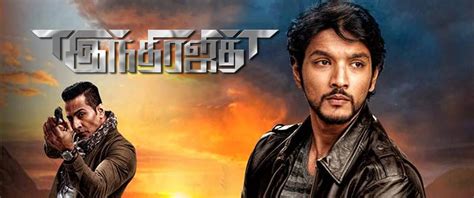 Indrajith Movie (2017) in | Release Date, Showtimes & Ticket Booking ...