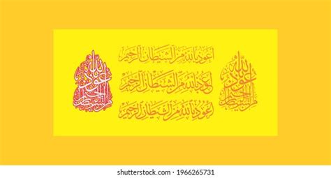 Vektor Stok Arabic Calligraphy Set Auzu Billahi Minash (Tanpa Royalti) 1966265731 | Shutterstock