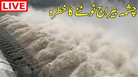 chashma barrage today news | chashma barrage | mianwali flood today ...