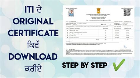 how to download iti certificate | Electrician certificate | wireman | - YouTube