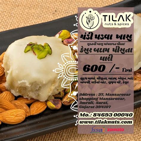 Ghari Sweet - Surat Ghari Latest Price, Manufacturers & Suppliers