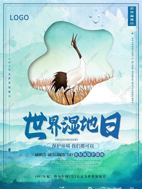 World Wetland Day Promotional Poster Template Download on Pngtree