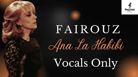 Fairouz | Ana La Habibi | Vocals_Only | فيروز_انا لحبيبي | بدون موسيقى ...