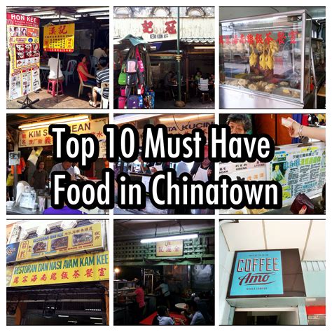 Top 10 Must-Have Foods in Petaling Street 茨厂街 (Chinatown) - i'm saimatkong