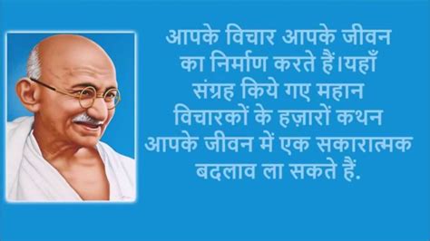 9+ Mahatma Gandhi Quotes in Hindi & English — VIJAY BHABHOR