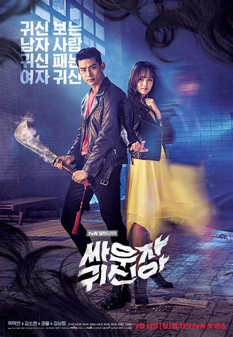 Bring It On, Ghost (Korean Drama - 2016) - 싸우자 귀신아 @ HanCinema :: The ...