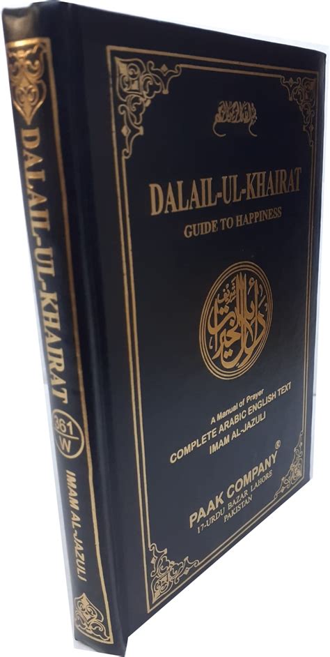 Dalail ul Khairat: Guide to Happiness By Al Jazuli, Arabic-Eng