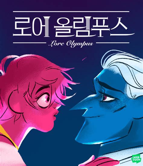 Naver Webtoon ‘Lore Olympus’ becomes New York Times bestseller-프린트화면