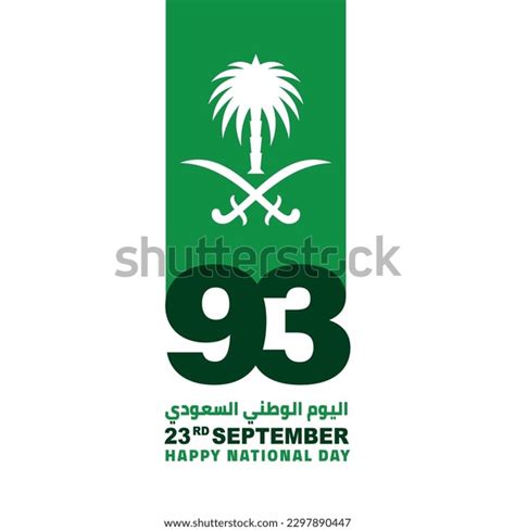 Saudi National Day 2023 Translation National Stock Vector (Royalty Free ...