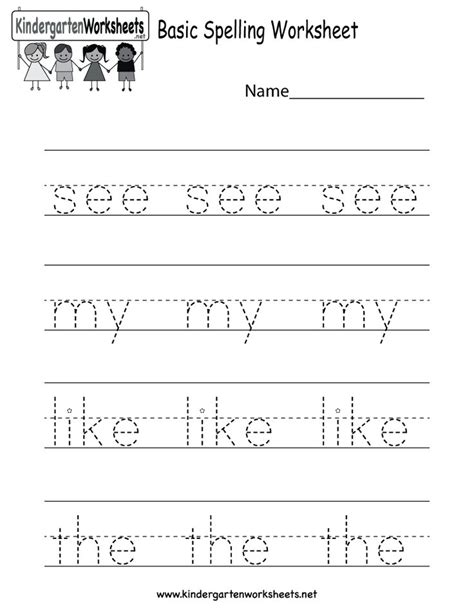 Kindergarten Basic Spelling Worksheet Printable