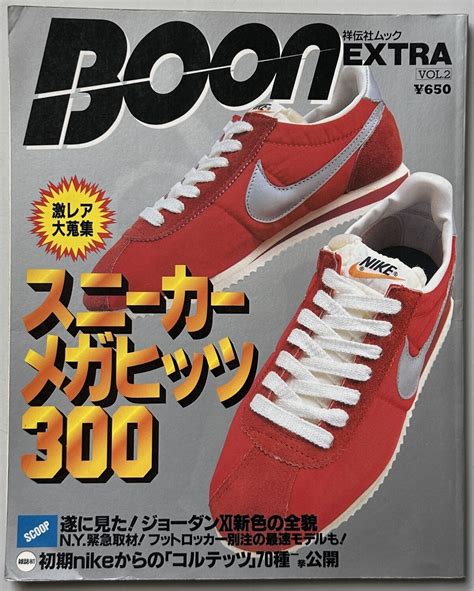 Boon Nike Cortez History