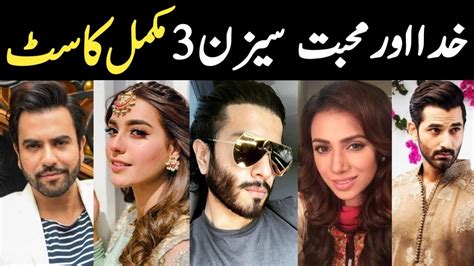 Khuda Aur Mohabbat Season 3 Cast | Khuda Aur Mohabbat Season 3 New ...