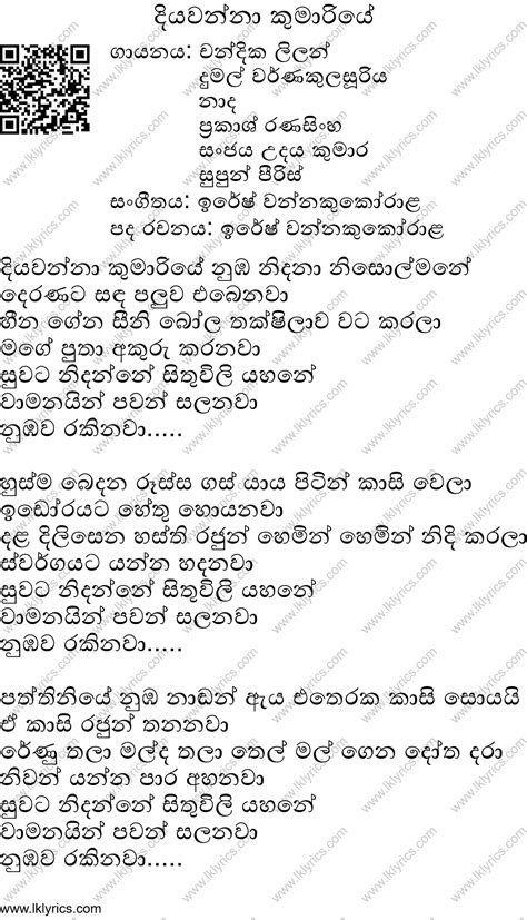 Diyawanna Kumariye Lyrics - LK Lyrics