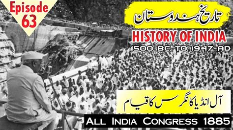 all Indian national congress 1885 | Indian national congress 1885 ...