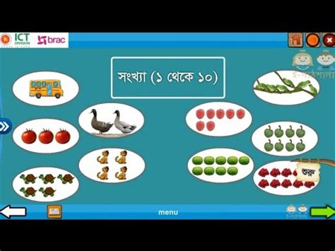 Math class 1 Shonkha (1-10)।। গণিত ১ম শ্রেণি সংখ্যা (১ থেকে ১০)।।#TUnlimited - YouTube
