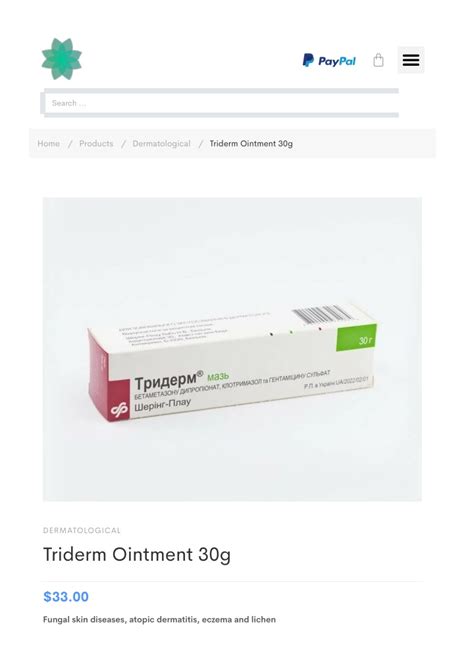 PPT - Triderm Ointment 30g PowerPoint Presentation, free download - ID:11133059