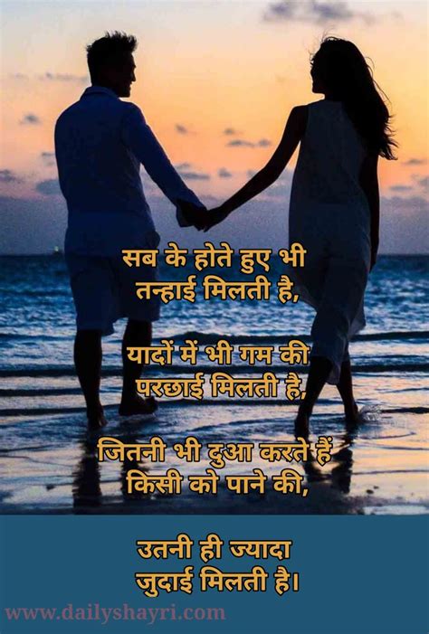 1000 New Judai Shayari Hindi Hd Images – DAILY NEW HINDI URDU SHAYARI ...