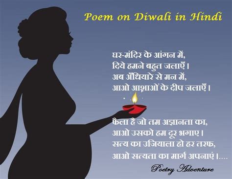 दिवाली पर हिंदी कविताएँ | Poem on Diwali in Hindi - Poetry Adventure