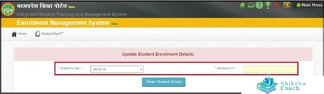 Student data mapping on Samagra Shiksha Portal: Know Here all Steps