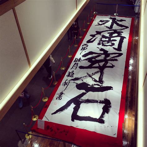 Shodo, The Art of Japanese Calligraphy