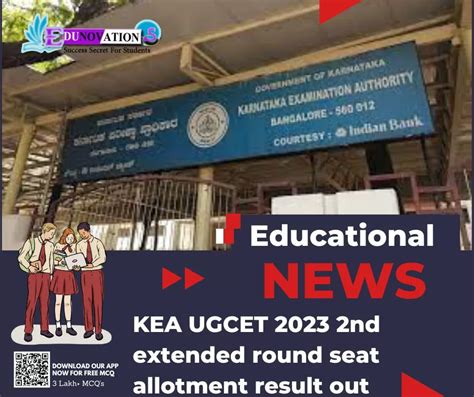 KEA UGCET 2023 2nd extended round seat allotment result out - Edunovations