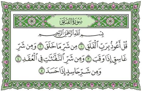 Surat Al Falaq: Arti, Tafsir, Asbabun Nuzul