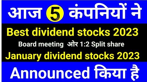 Upcoming dividend stocks 2023 | board meeting , Stock split ...