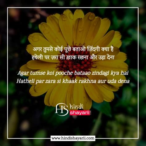 140+ Best Shayari On Life | लाइफ शायरी | Zindagi Shayari