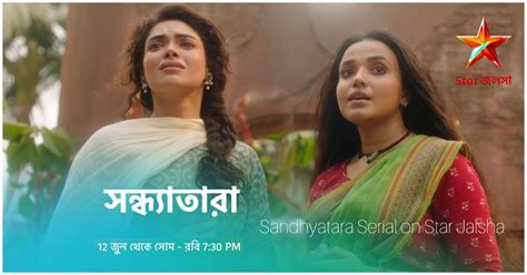 Sandhyatara Serial On Star Jalsha Channel Launching From 12 June ...