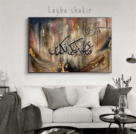 Surah Rahman Islamic Art Canvas Painting Arabic Calligraphy Wall Art ...