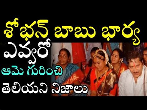 Untold Story About Sobhan Babu wife Shanta Kumari | Hero Sobhan Babu Family | Celebrity News ...