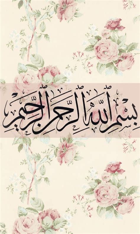 Islamic Art and Quotes | Calligraphy wallpaper, Islamic calligraphy ...