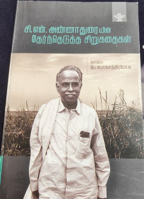 சி.என். அண்ணாதுரையின் தேர்ந்தெடுத்த சிறுகதைகள் by C.N. Annadurai ...