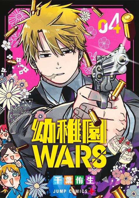 Youchien Wars (Kindergarten Wars) Vol. 1-9 Japanese Manga Yuu Chiba Jump Comics+ | eBay