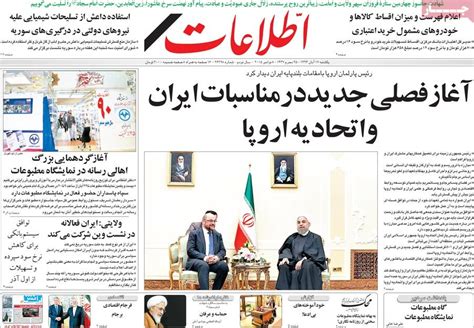 Highlights Of Ettela’at Newspaper On Nov. 8 - Iran Front Page