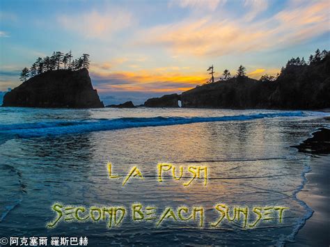 La Push - Second Beach Sunset