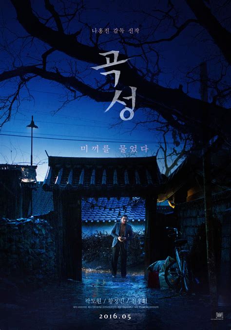 The Wailing (곡성) - Movie - Picture Gallery @ HanCinema :: The Korean ...