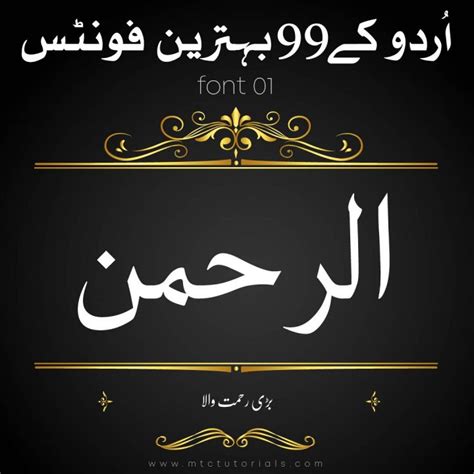 Urdu Calligraphy Fonts Free 99 Styles Download MTC TUTORIALS