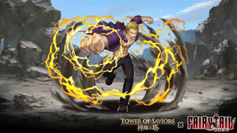 Lightning Dragon Slayer - Laxus | Tower of Saviors Wiki | Fandom