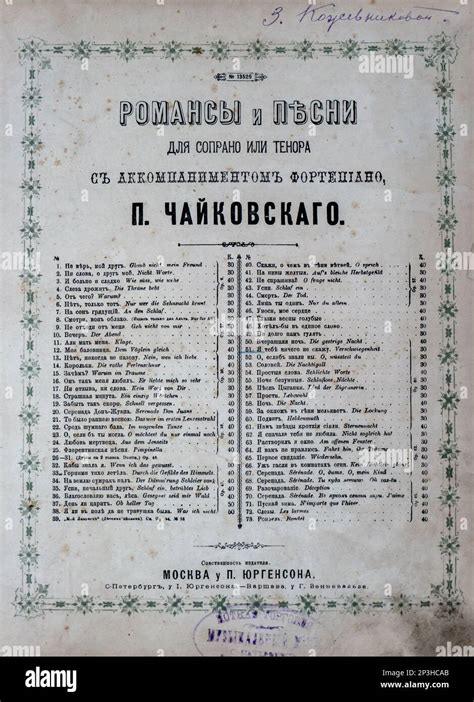 Vintage sheet music Pyotr Ilyich Tchaikovsky "Romances and songs for soprano or tenor with piano ...