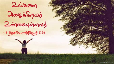 Tamil Bible Verse Nature Wallpapers