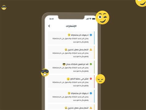 Notification ui by Hanin R. Abu Rass on Dribbble