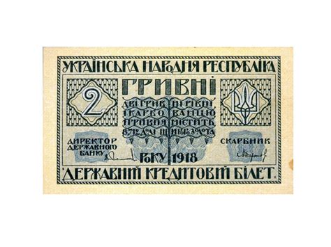 Hryvnia: History and Photos of the National Currency of Ukraine