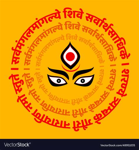 Lord durga mantra in sanskrit with eyes Royalty Free Vector