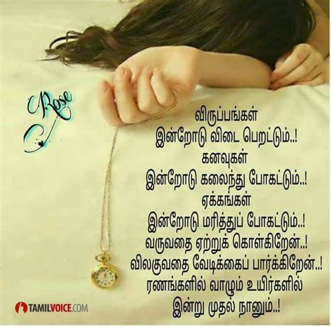 The 25+ best Tamil love poems ideas on Pinterest | Tamil kavithai love ...