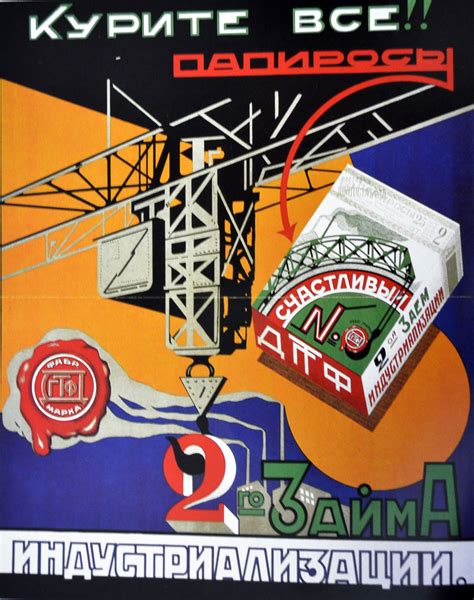 When vintage Russian cigarette ads meet constructivism