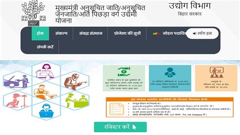 Bihar Mukhyamantri EBC Udyami Yojana 2025 Apply Online at startup.bihar.gov.in