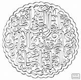 Islamic Art Coloring Pages sketch template