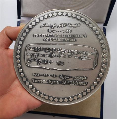 Plaque Syria Ugarit First World Alphabet 1995-Inauguration of Ugarit ...